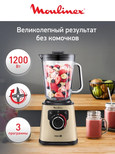 Высокоскоростной блендер Moulinex PerfectMix+ LM871A10 — TEFAL-LM871A1