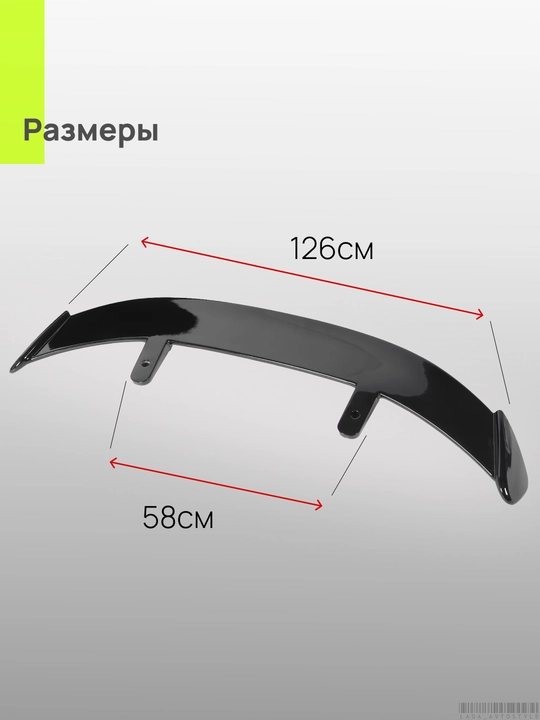 Universal spoyler xetchbek va krossover uchun "Viper" Tracker Captiva Equinox BYD Song