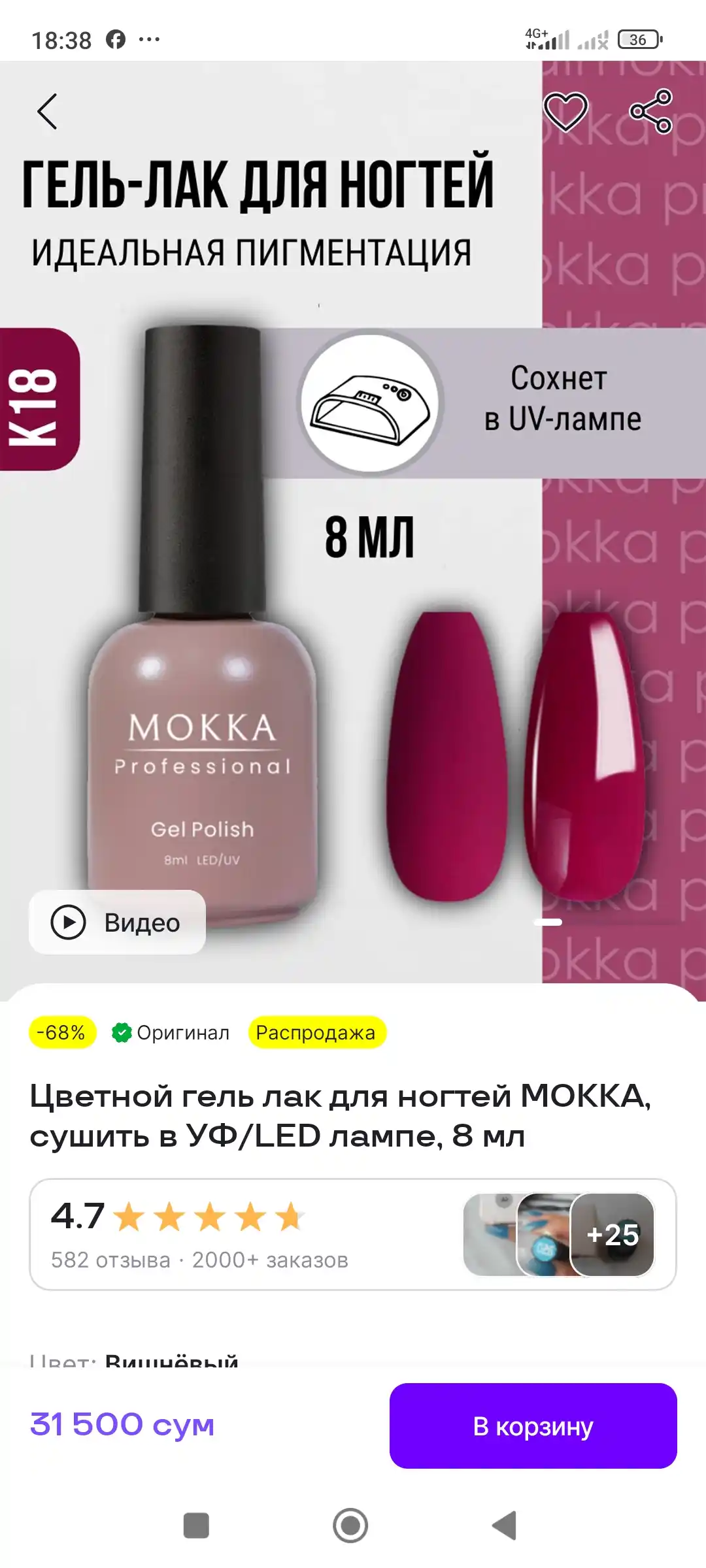 Rangli jel lak MOKKA, UV/LED chiroqda quriting, 8 ml