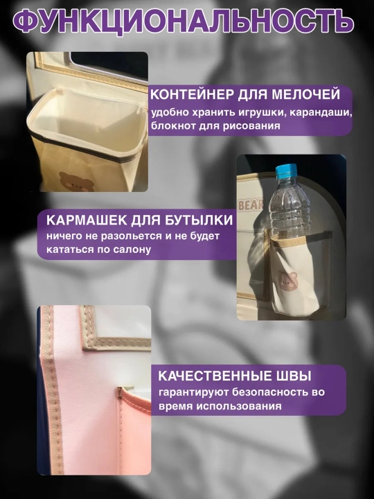 Eko teridan avtomobil o‘rindig‘i uchun organizer — qulaylik va tartib yo‘lda