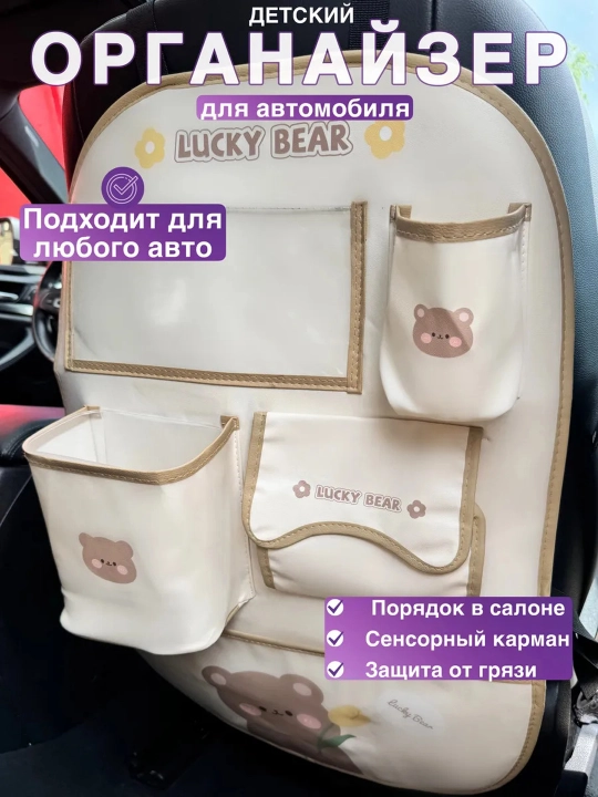 Eko teridan avtomobil o‘rindig‘i uchun organizer — qulaylik va tartib yo‘lda