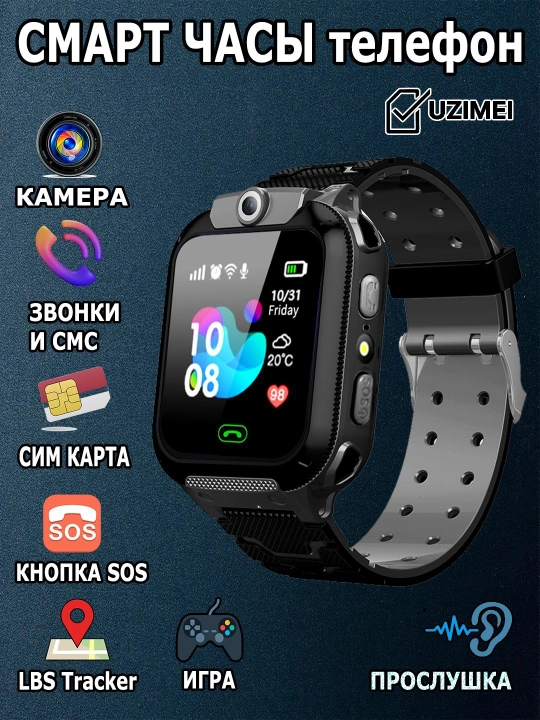 Bolalar smart soati, SIM kartada ishlaydi, ilova orqali masofadan boshqarish