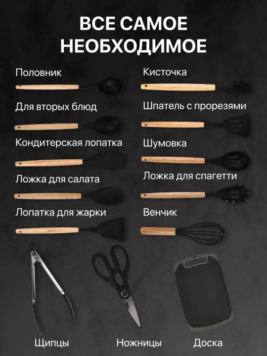 Кухонный набор 19 предметов, набор для кухни половник шумовка