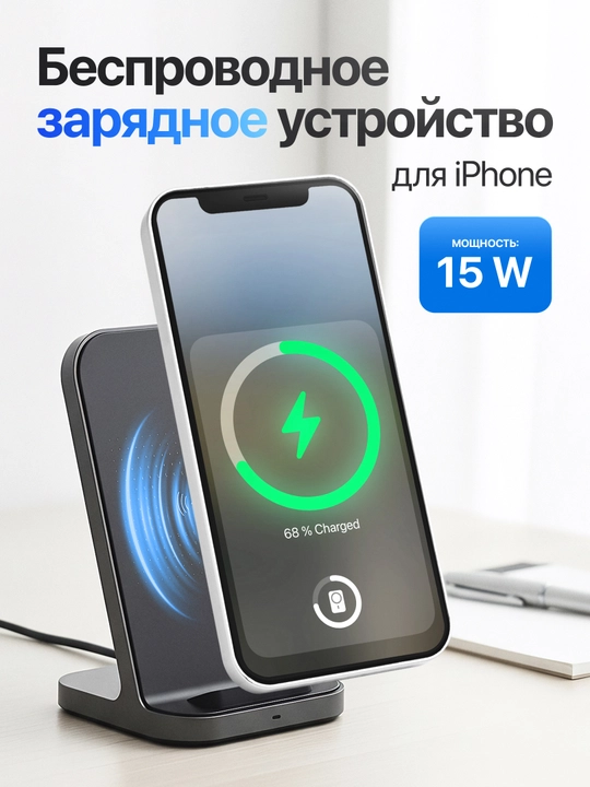 Simsiz zaryadlovchi qurilma iPhone uchun + podstavka - 