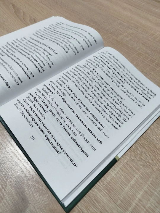 Ibodati islomiya (Ahmad Hodiy Maqsudiy)