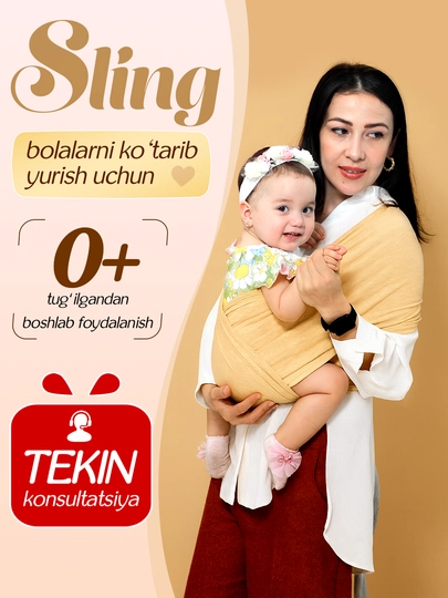 Слинг трикотажный 0+, переноски для детей, кенгуру, намотка — MASCOT-MBSLING-БЕЖЕВ