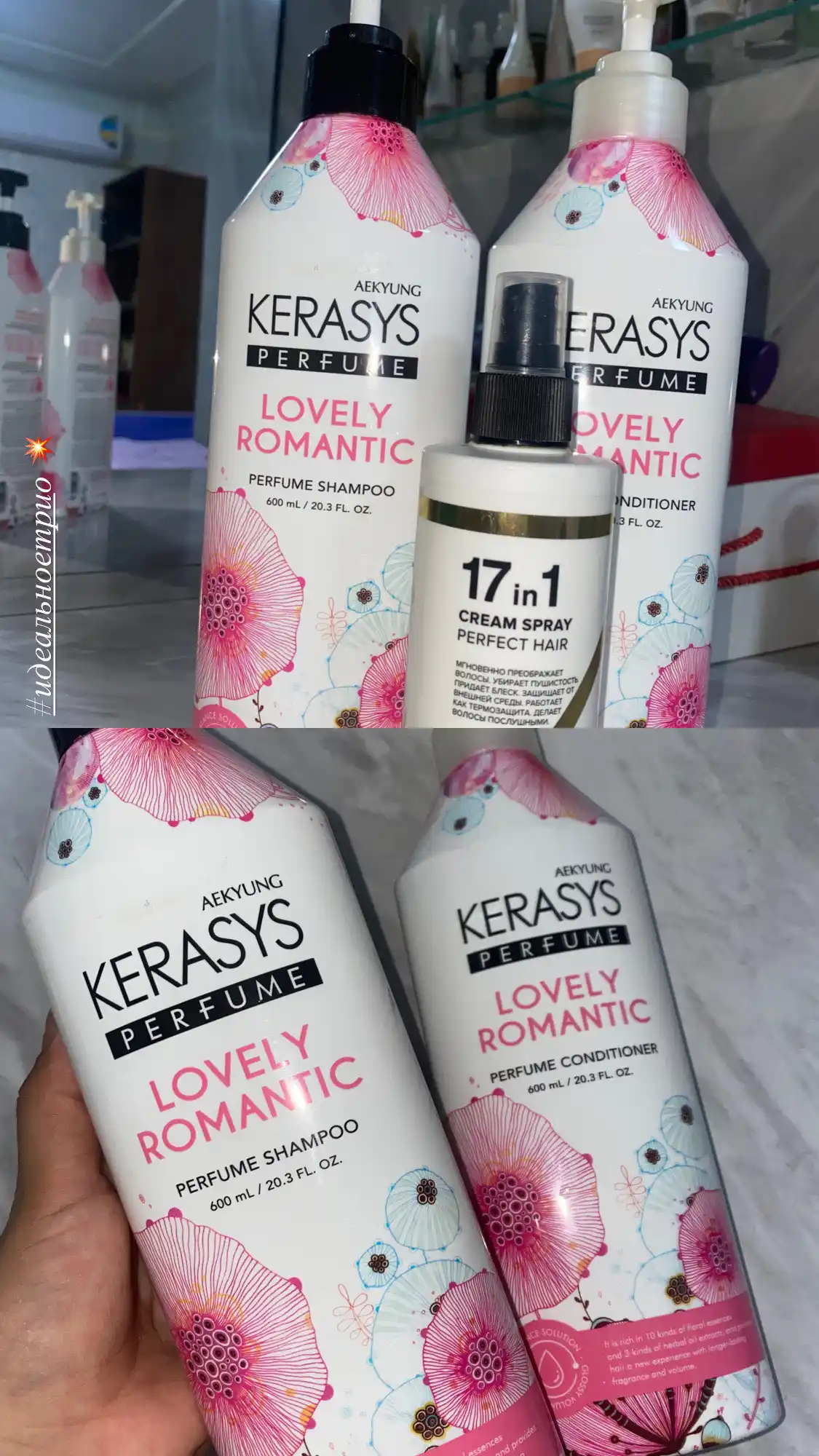 Набор из шампуня и кондиционера женский для волос, Kerasys - Корея