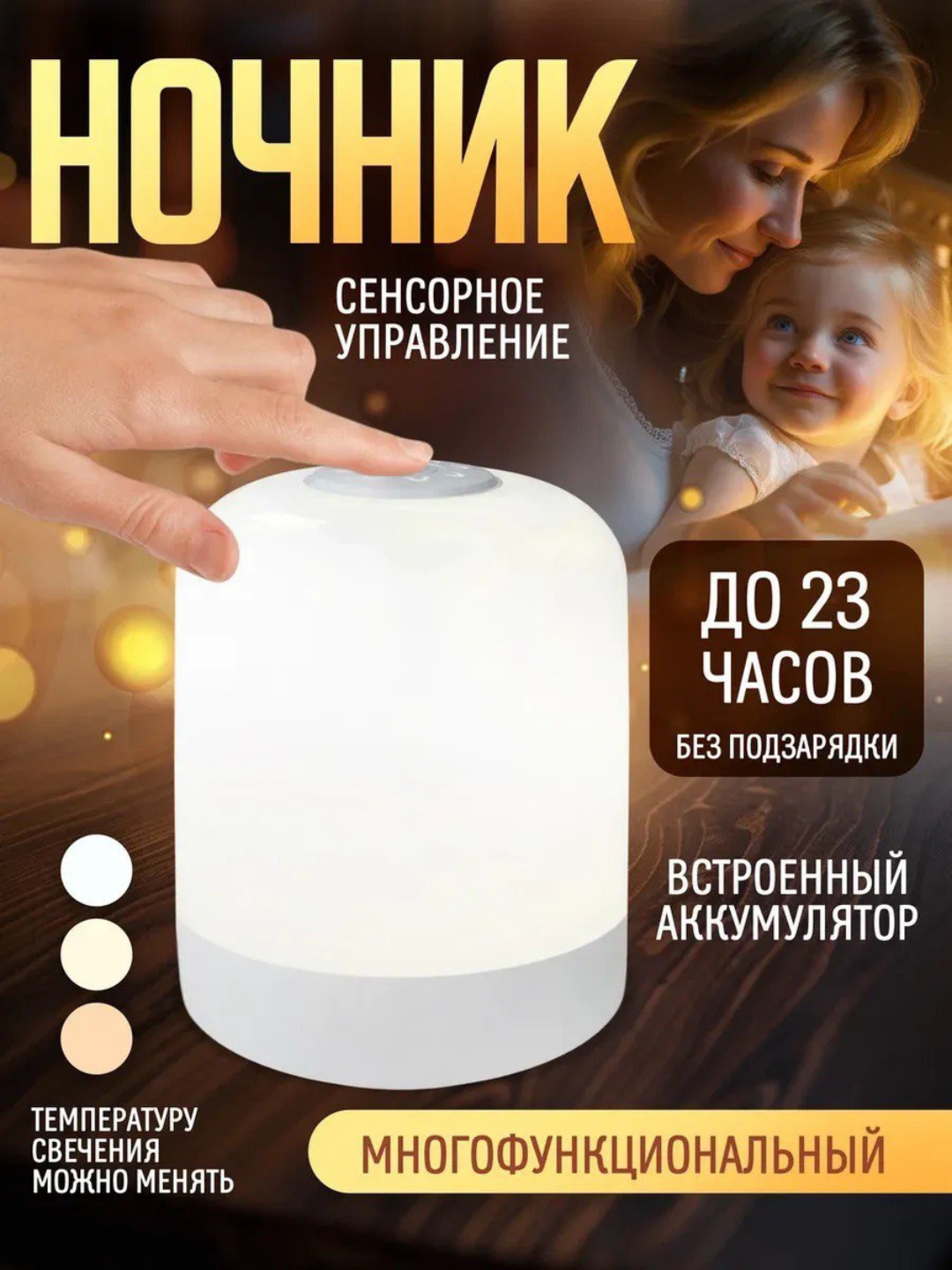 Stol usti simsiz tungi chiroq, interyer chirog‘i - 