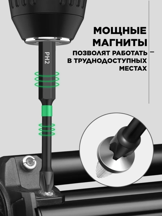 Набор бит, ударопрочных, магнитных, 6 шт, PH2, сталь S2, 25–150 мм