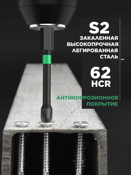 Набор бит, ударопрочных, магнитных, 6 шт, PH2, сталь S2, 25–150 мм