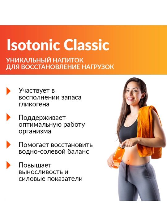 CYBERMASS ISOTONIC 200 g – izotonik ichimlik energiya, chidamlilik va tiklanish uchun