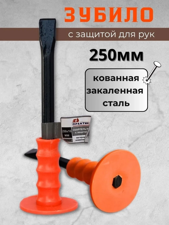 Долото , используемое профессиональным молотком, 25×300×18 мм, прочная сталь - 