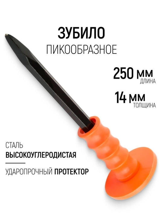 Долото , используемое профессиональным молотком, 25×300×18 мм, прочная сталь