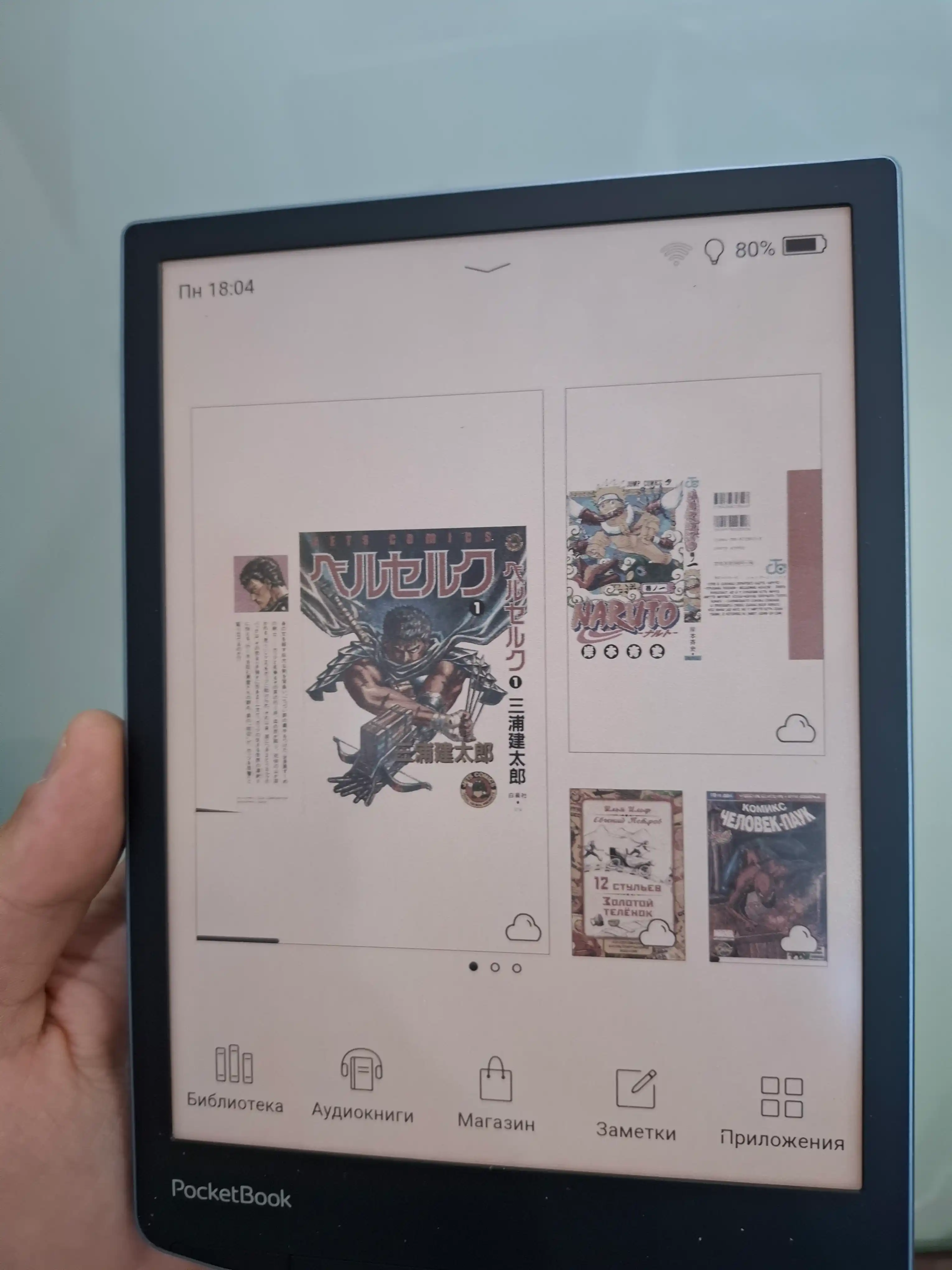Электронная книга PocketBook 743K InkPad Color 3, PB743K3-1-CIS