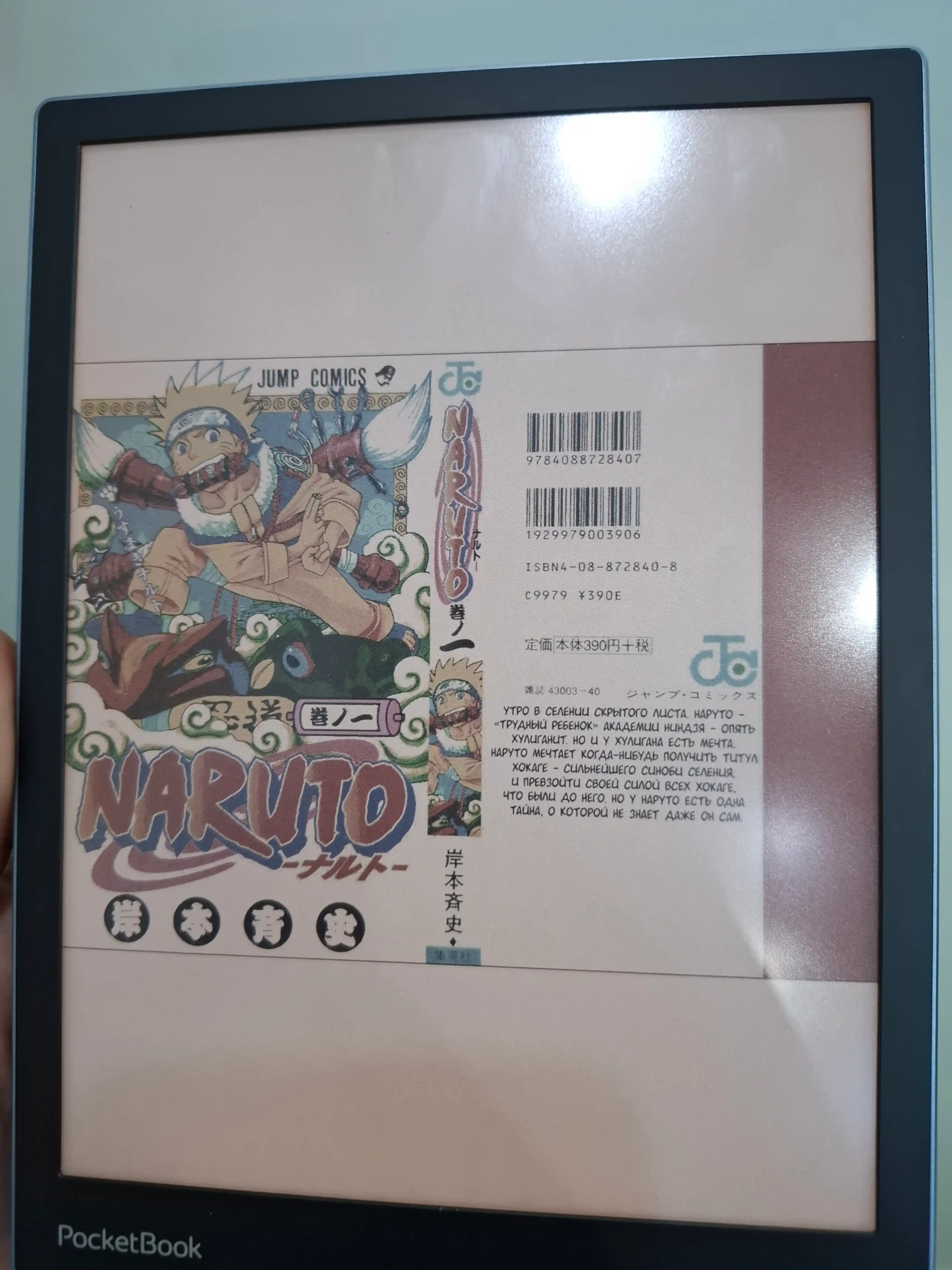 Электронная книга PocketBook 743K InkPad Color 3, PB743K3-1-CIS