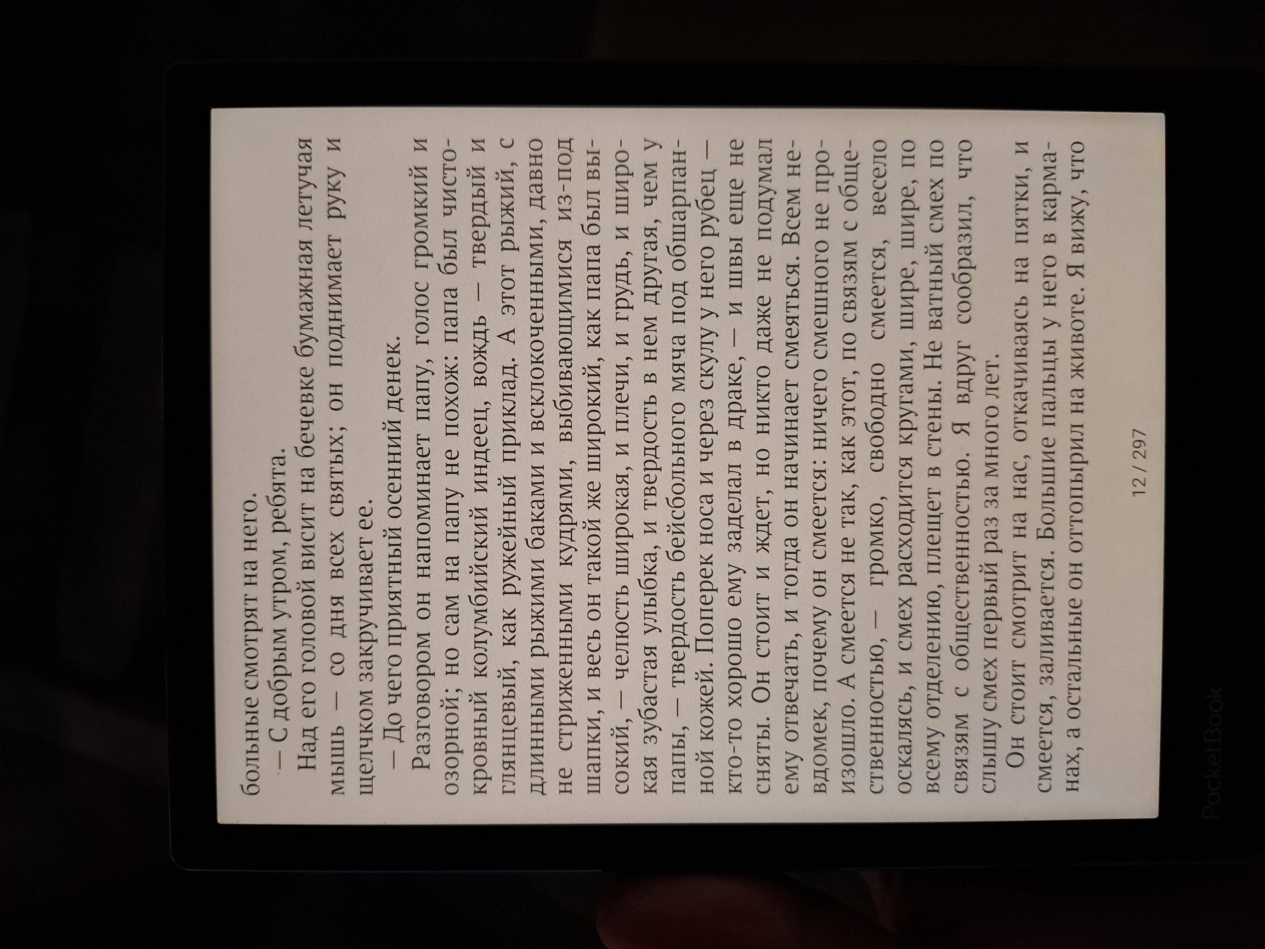 Электронная книга PocketBook 743K InkPad Color 3, PB743K3-1-CIS