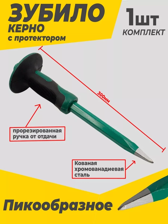 Долото , используемое профессиональным молотком, 25×300×18 мм, прочная сталь - 