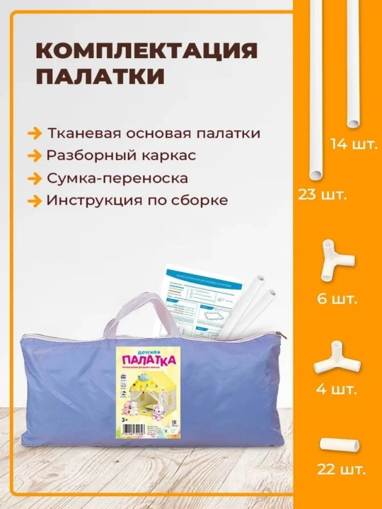 Qizlar va o'g'il bolalar uchun o'yin chodiri, ichki va tashqi o'yinlar uchun