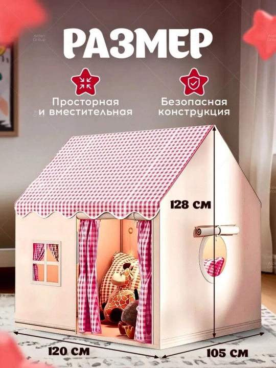Qizlar va o'g'il bolalar uchun o'yin chodiri, ichki va tashqi o'yinlar uchun