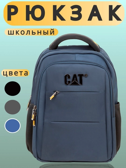 Рюкзак CAT Urban Core Multi-Pocket Backpack, ортопедическим плечевым ремнем — OMIX-CATSUMKA-ТЕМНСИН