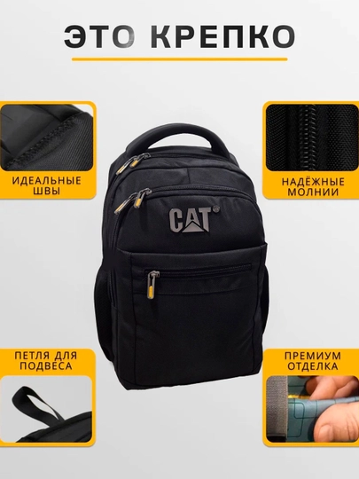 Рюкзак CAT Urban Core Multi-Pocket Backpack, ортопедическим плечевым ремнем — OMIX-CATSUMKA-ЧЕРН