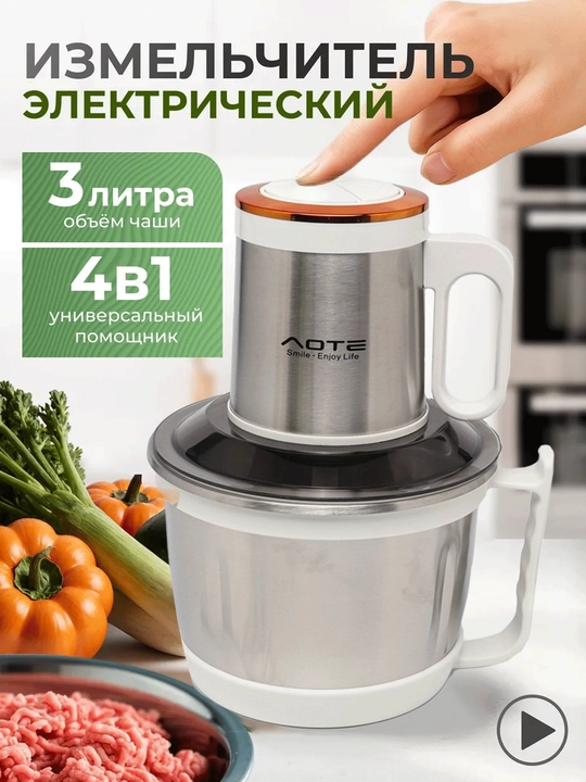 Электрическая кухонная мясорубка, измельчитель, соковыжималка, миксер, блендер, 3 л - 