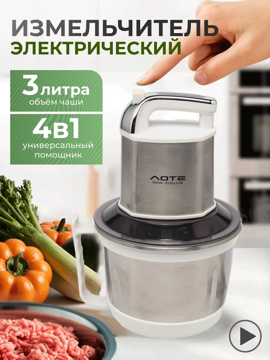 Oshxona uchun elektr maydalagich, chopper 3 litr - 