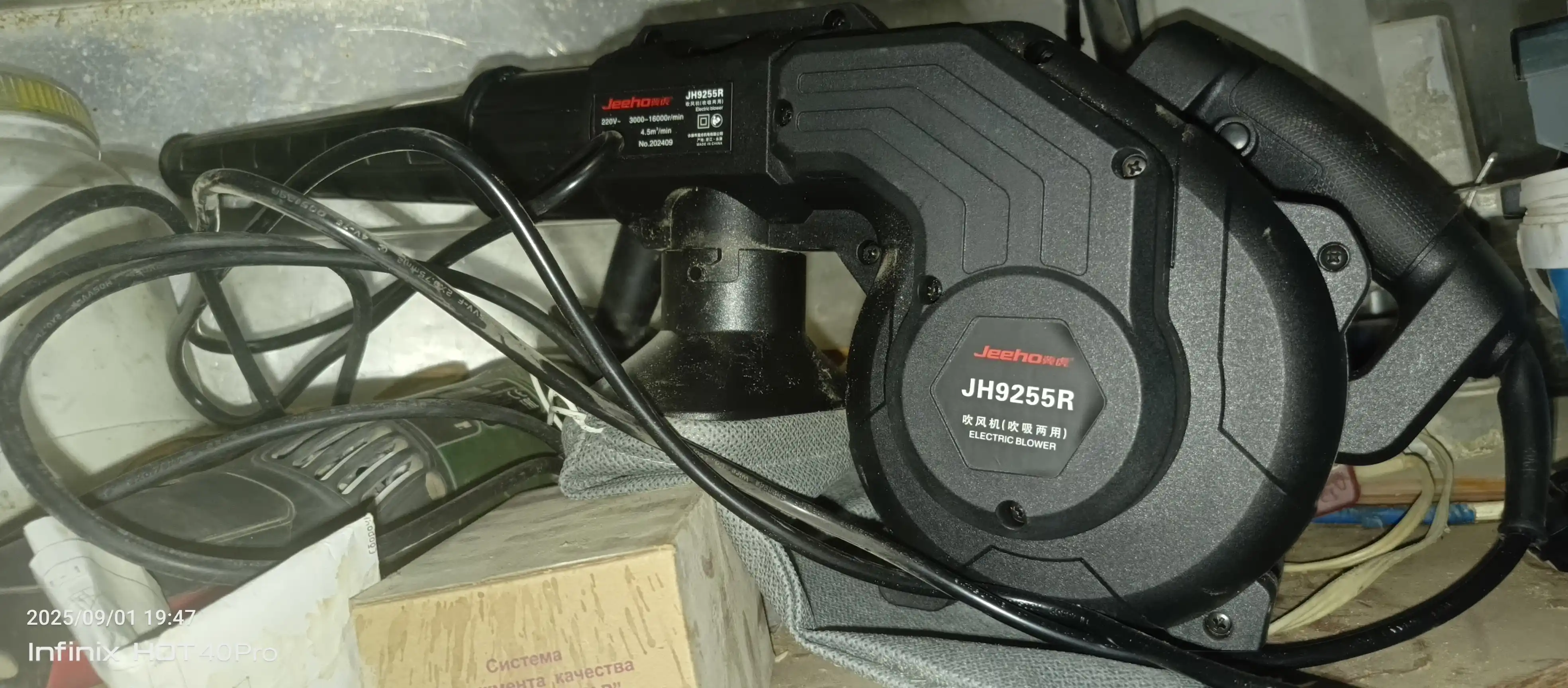 Elektr havo puflagich, professional changyutgich Jeexo9255R, 2 tasi 1 da