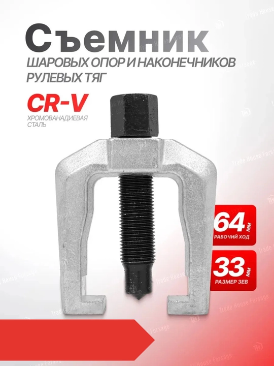 Avtodelo rul tirgaklari uchun P-shaklli s’yomnik, 28 mm ishchi kenglik - 