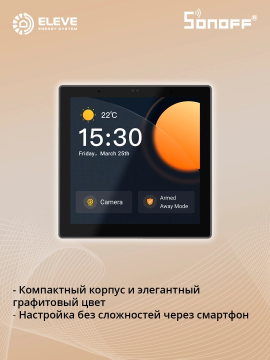 Панель управления Sonoff NSPanel Pro
