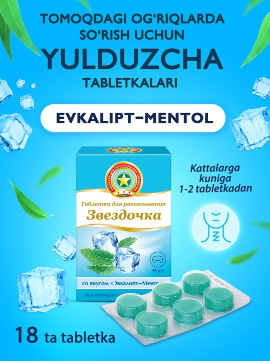 Tomoq og‘rig‘iga qarshi tabletkalar, Yulduzcha, evkalipt-mentol ta’mli, 18 dona - 