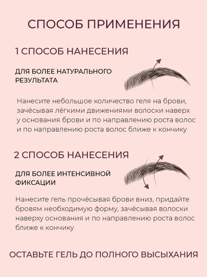 Гель для бровей, фиксатор, прозрачный, для укладки QiBest