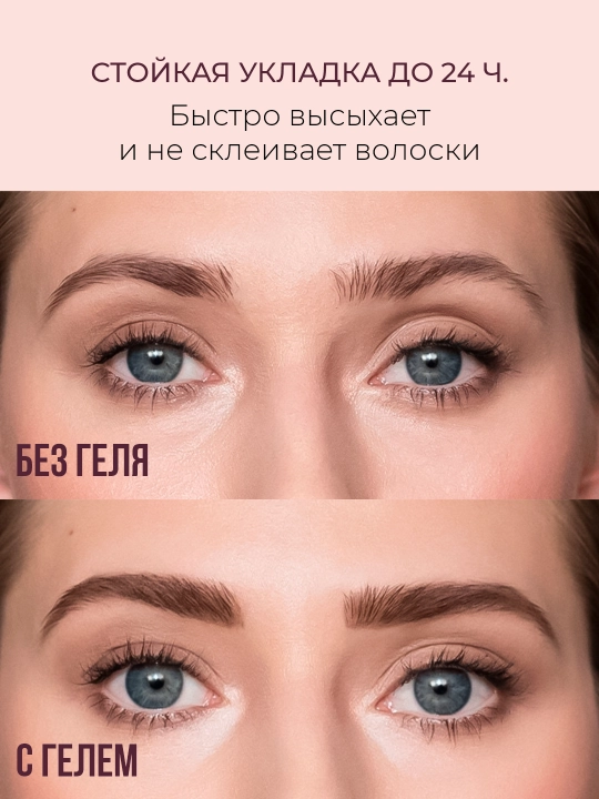 Гель для бровей, фиксатор, прозрачный, для укладки QiBest
