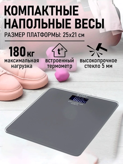 Умные электронные весы для дома, до 180 кг AOTE A6021 — ATSLSF8-TAROZI-УГОЛЬН
