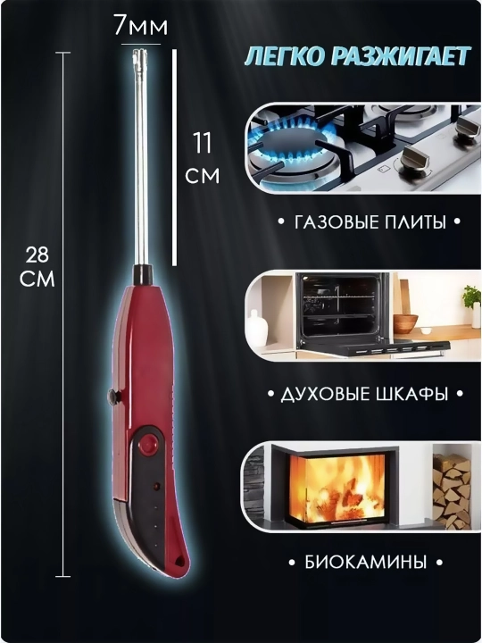 USB gaz plita uchun elektr yondirgich + sovg‘a batareyasi bilan