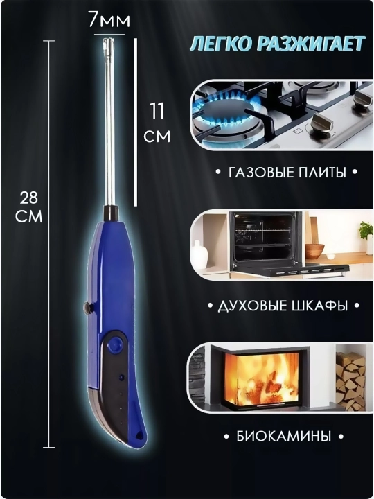 USB gaz plita uchun elektr yondirgich + sovg‘a batareyasi bilan
