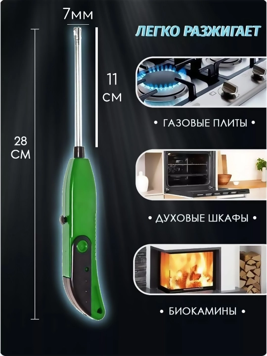 USB gaz plita uchun elektr yondirgich + sovg‘a batareyasi bilan