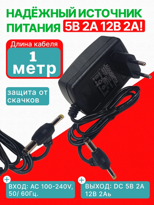 Источник питания 15V 2A (Вольт-Ампер), универсальный адаптер - 