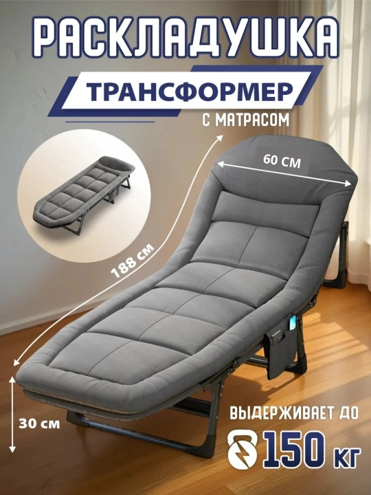 Раскладушка для путешествий, для офиса, складное кресло - кровать, с матросом, кушетка