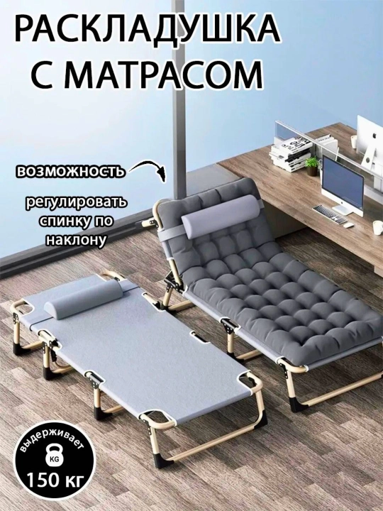 Раскладушка для путешествий, для офиса, складное кресло - кровать, с матросом, кушетка