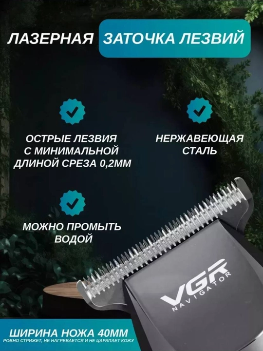 Professional simsiz soch olish mashinasi VGR V-030, V-055, trimmer soqol olish uchun