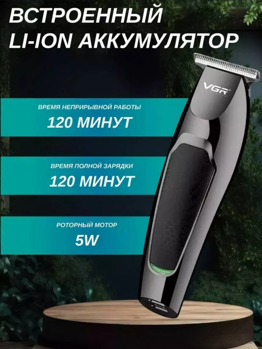 Professional simsiz soch olish mashinasi VGR V-030, V-055, trimmer soqol olish uchun