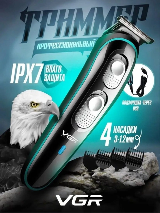Профессиональная беспроводная машинка для стрижки VGR V-030, V-055, триммер для бороды - 