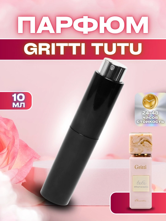 Atir Gritti Tutu ayollar uchun