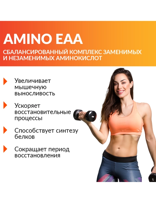 CYBERMASS AMINO EAA – аминокислоты EAA и BCAA для мышц, выносливости и восстановления, 220 г