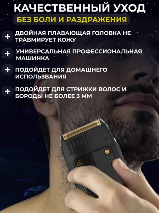 Электробритва VGR V-353, V-390, со встроенным триммером, беспроводной портативный шейвер