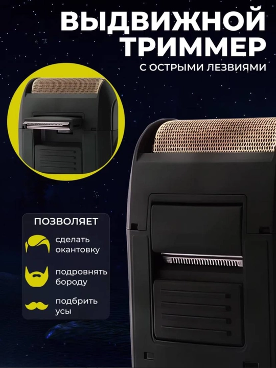 Электробритва VGR V-353, V-390, со встроенным триммером, беспроводной портативный шейвер