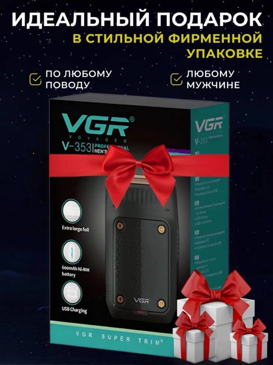 Электробритва VGR V-353, V-390, со встроенным триммером, беспроводной портативный шейвер