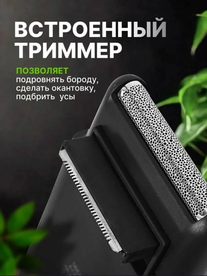 Электробритва VGR V-353, V-390, со встроенным триммером, беспроводной портативный шейвер