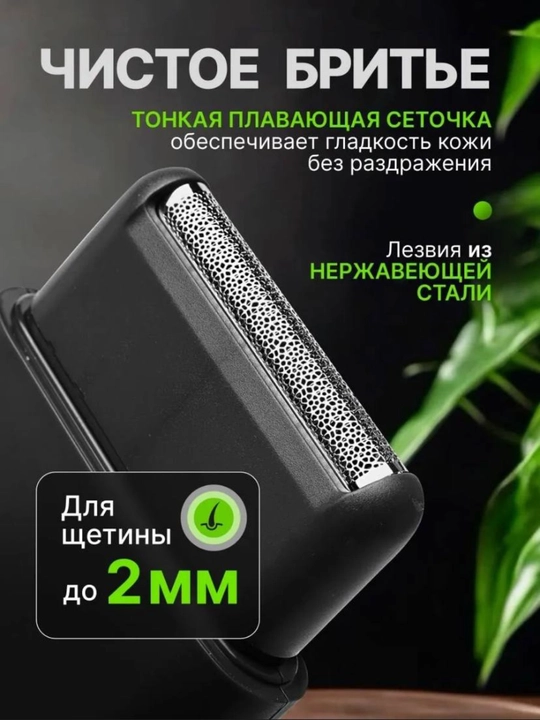 Электробритва VGR V-353, V-390, со встроенным триммером, беспроводной портативный шейвер